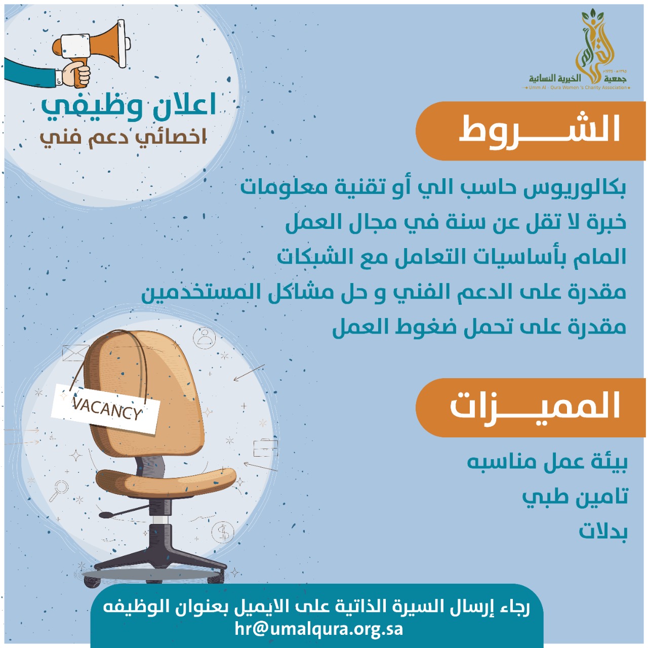 تم الاكتفاء و غلق الشاغر